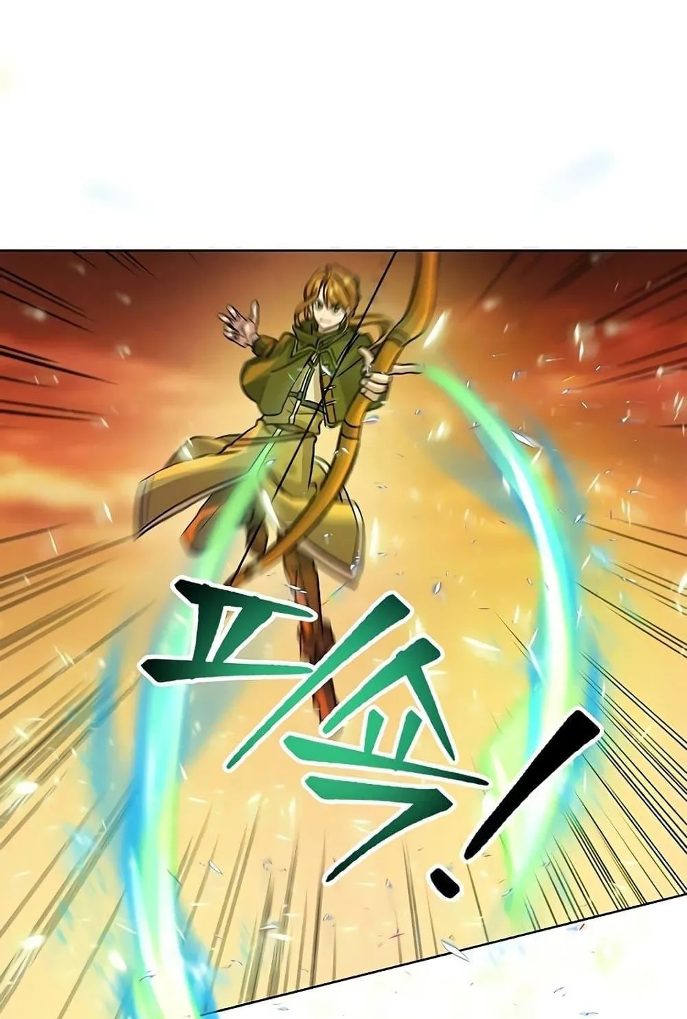 Archmage Transcending Through Regression ตอนที่ 1 หน้า 42