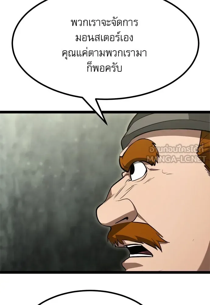 Level 999 Goblin ตอนที่ 1 หน้า 96