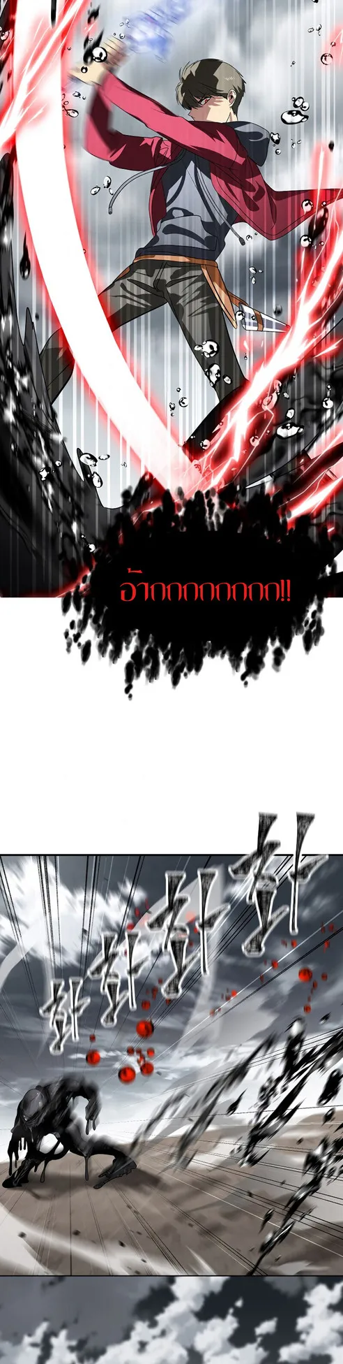 SSS-Class Suicide Hunter ตอนที่ 39 หน้า 34