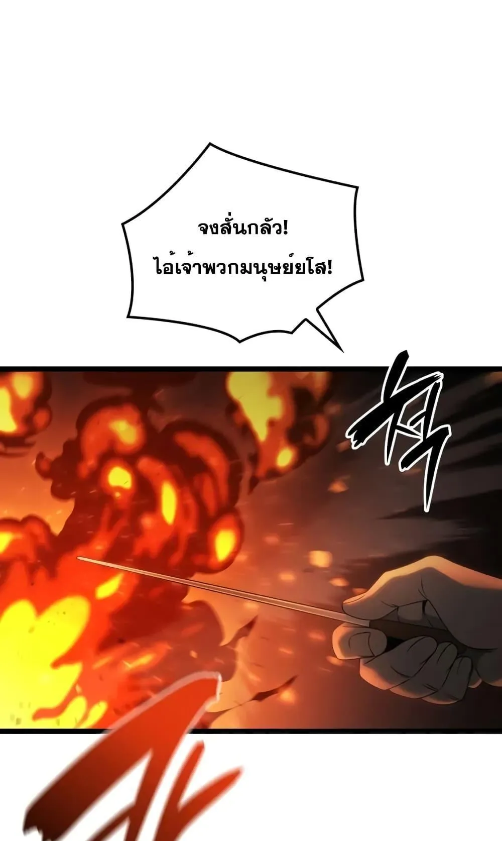 Insanely-Talented Player ตอนที่ 19 หน้า 28