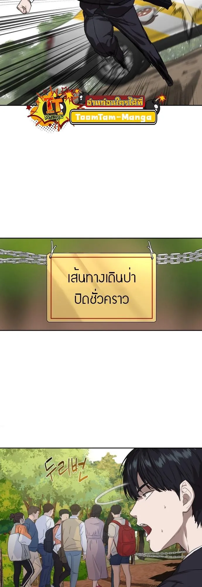 Special Civil Servant ตอนที่ 9 หน้า 15