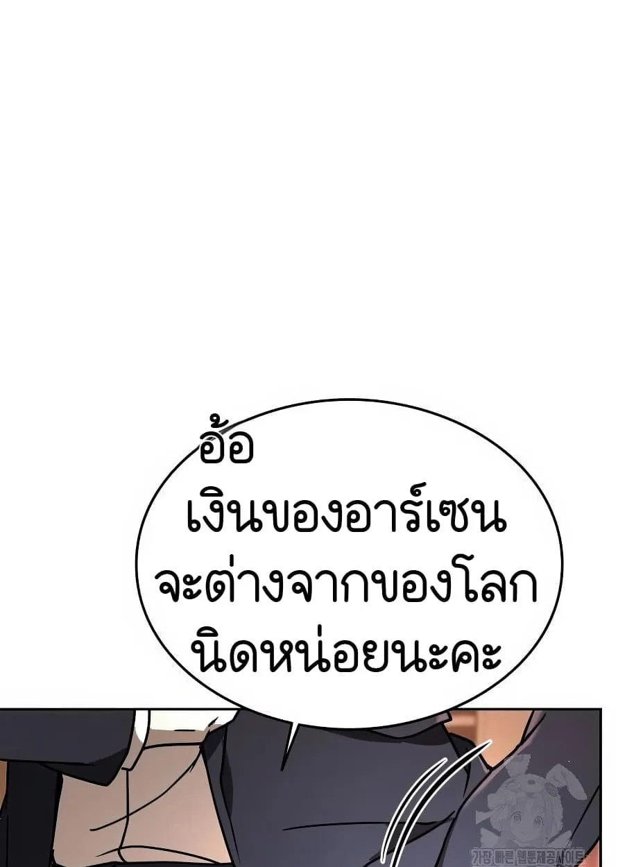 Shinsu Kindergarten ตอนที่ 13 หน้า 166