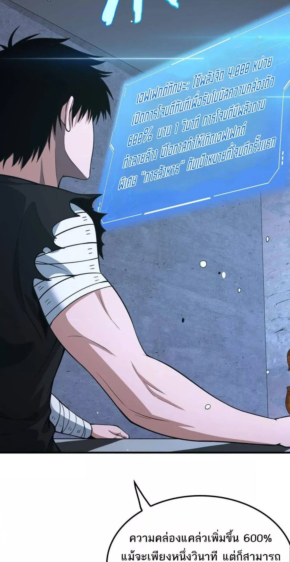Doomsday Sword God ตอนที่ 7 หน้า 45