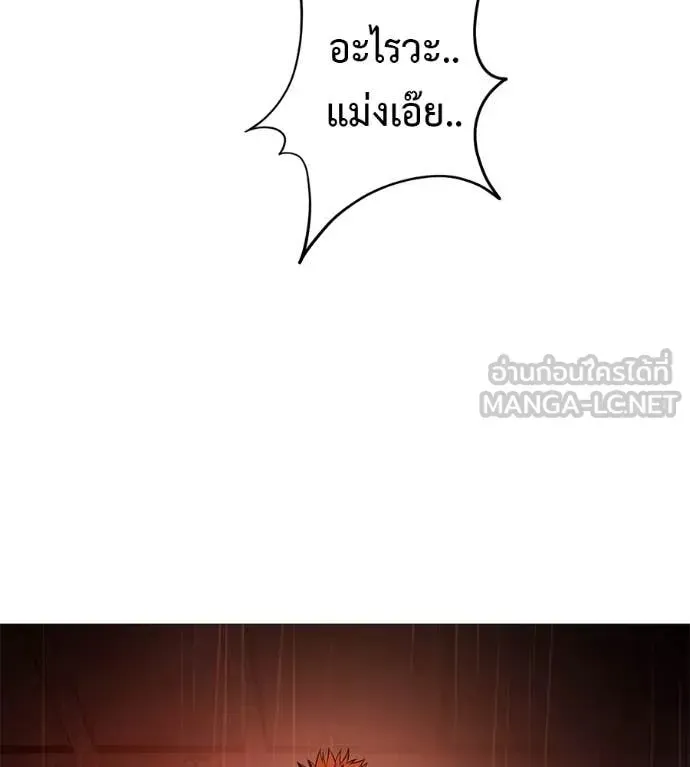 Red Shirt ตอนที่ 15 หน้า 170