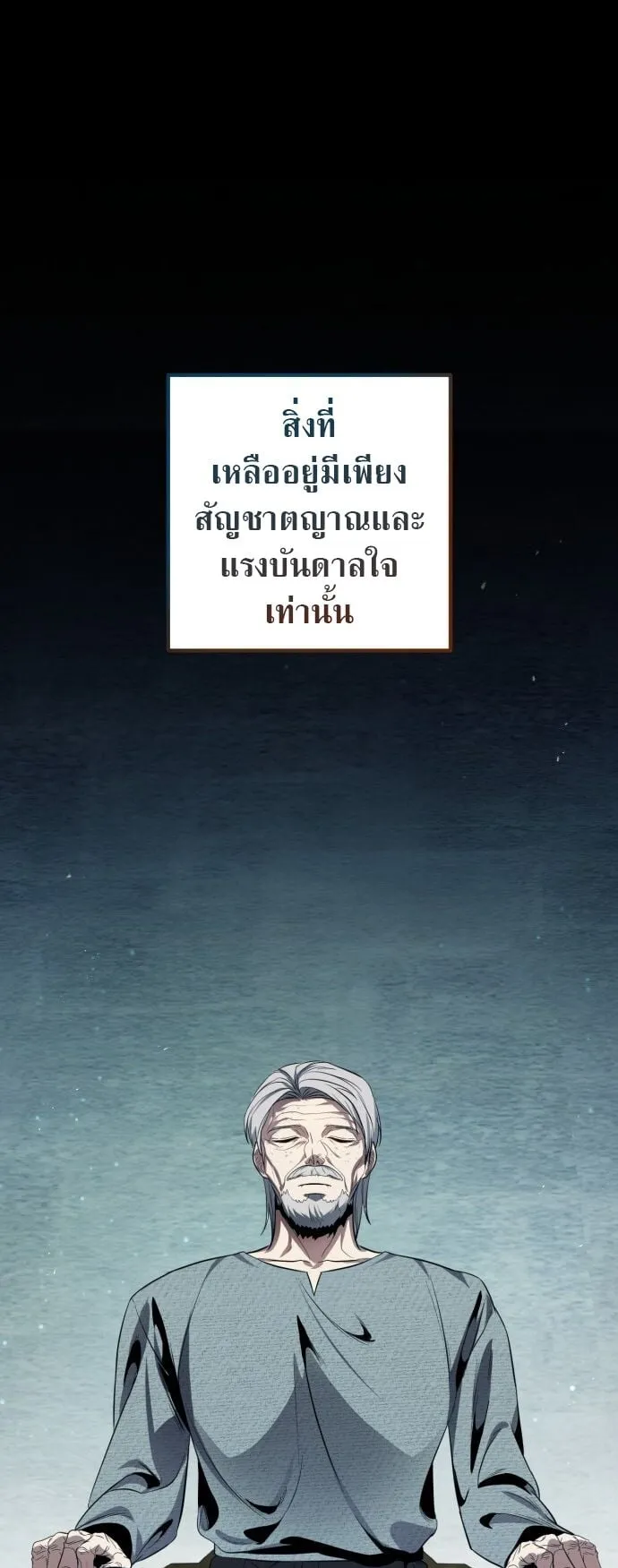 The Frontier Counts 10th-Class Outcast ตอนที่ 1 หน้า 80