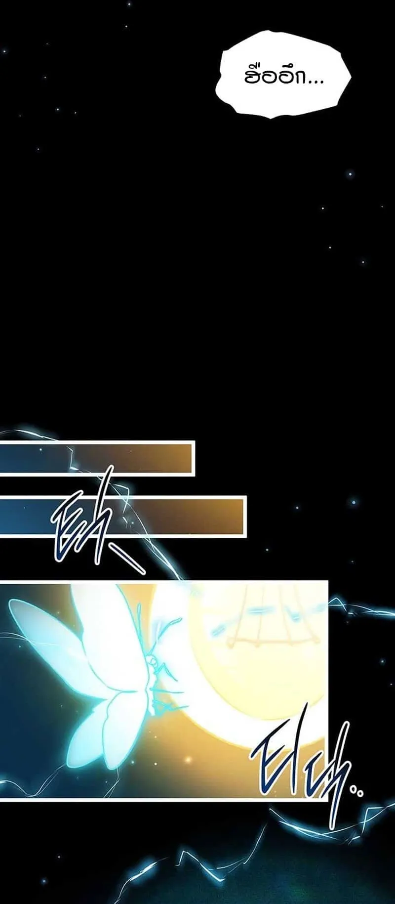 Lv. 99 Princess of Black Flame ตอนที่ 1 หน้า 32
