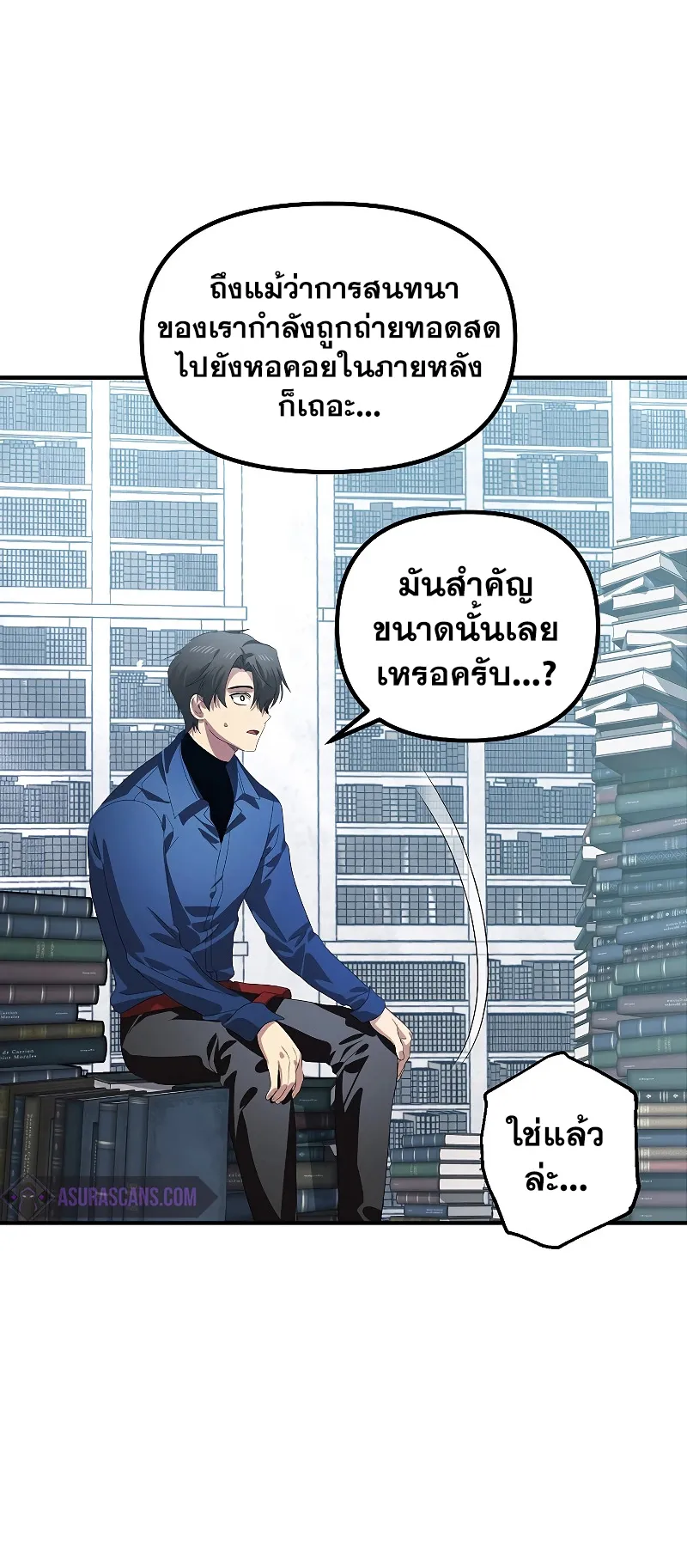 SSS-Class Suicide Hunter ตอนที่ 114 หน้า 6