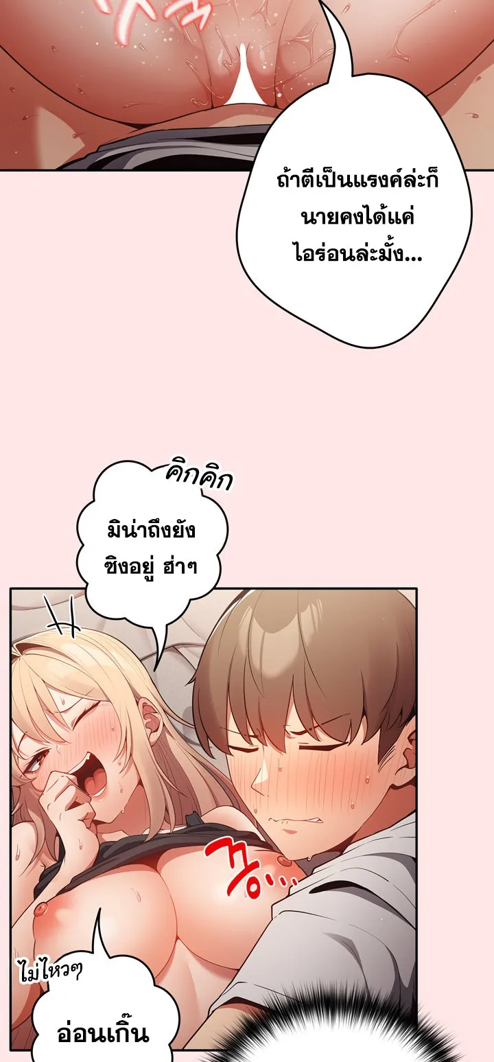 Thats Not How You Do It ตอนที่ 5 หน้า 7
