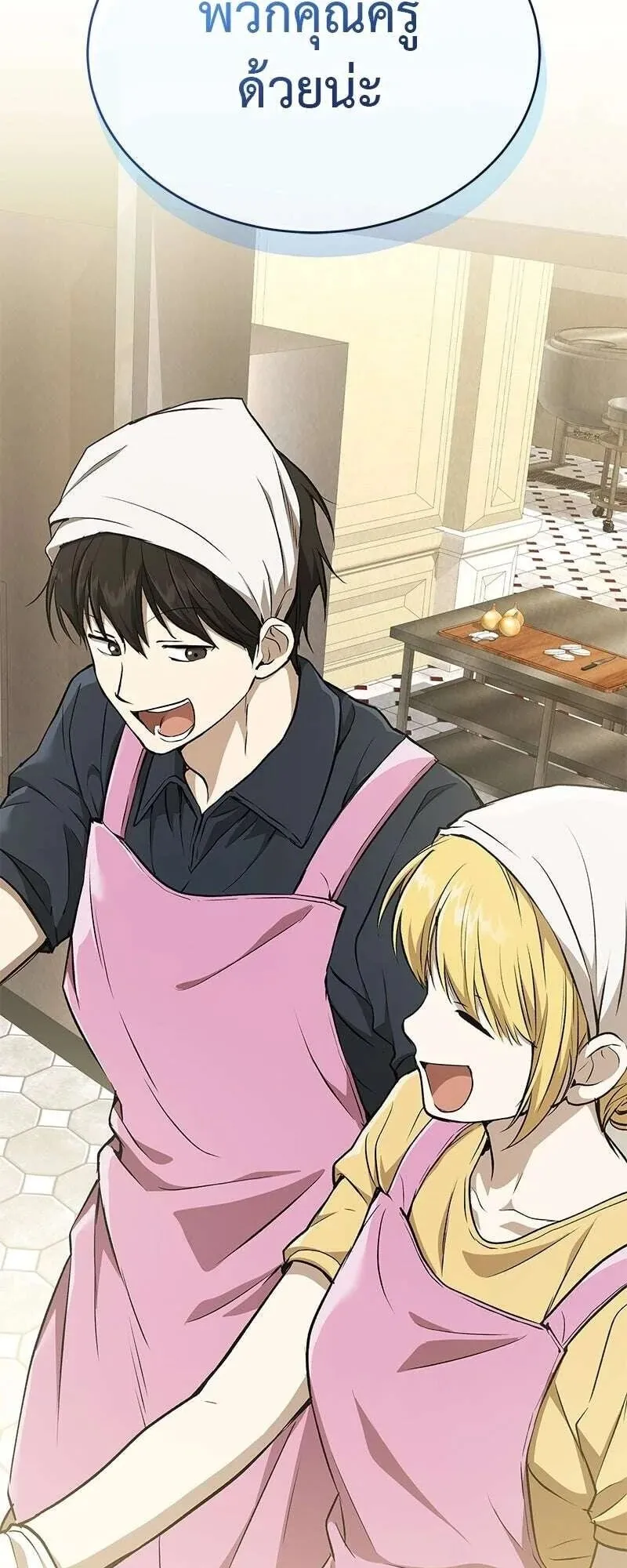 Shinsu Kindergarten ตอนที่ 38 หน้า 89