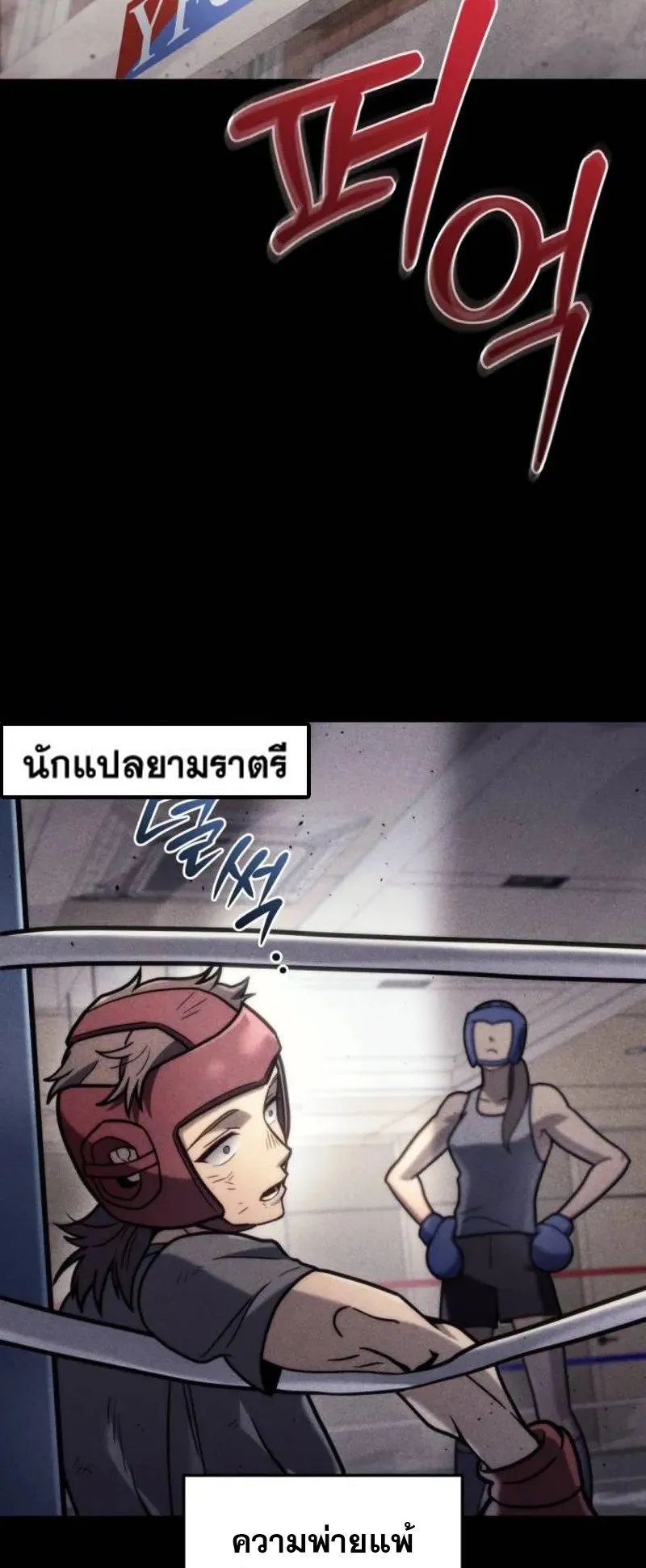 Hiding the logistics center in Apocalypse ตอนที่ 19 หน้า 9