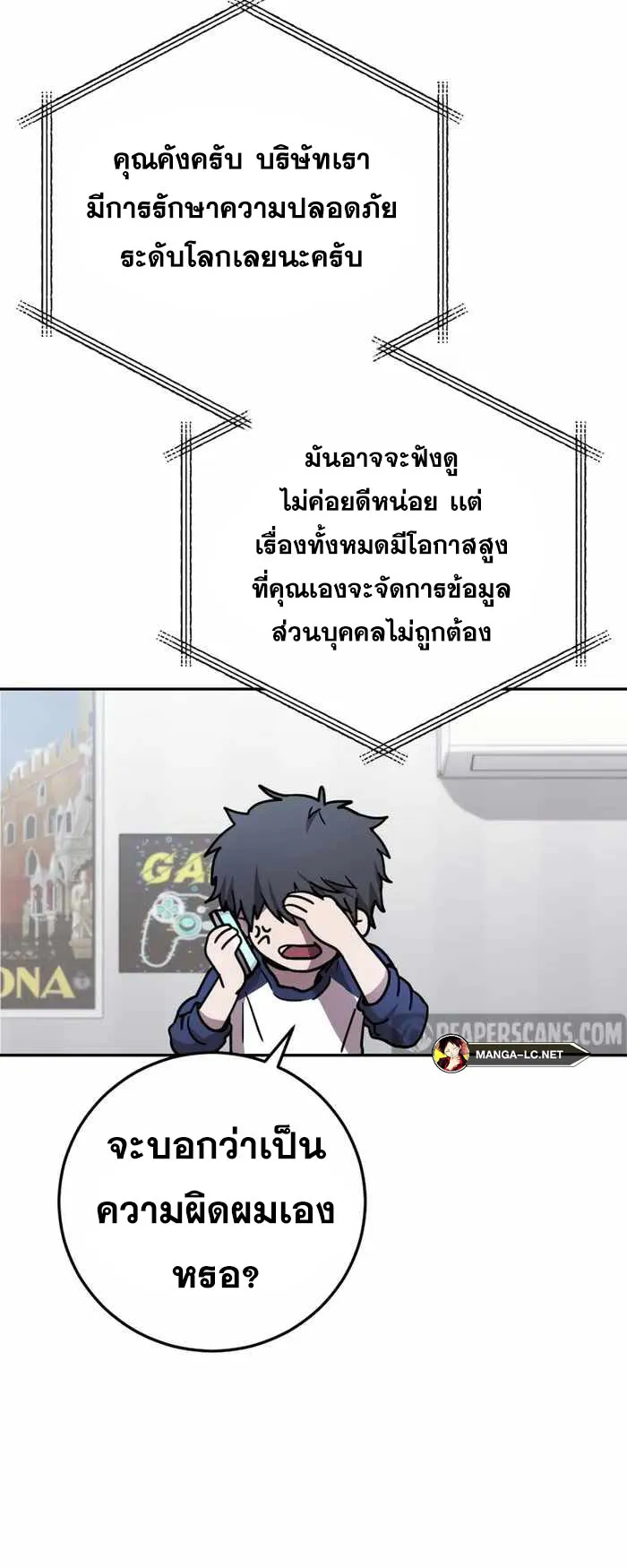 Legendary Blacksmith’s Vengeance ตอนที่ 1 หน้า 49