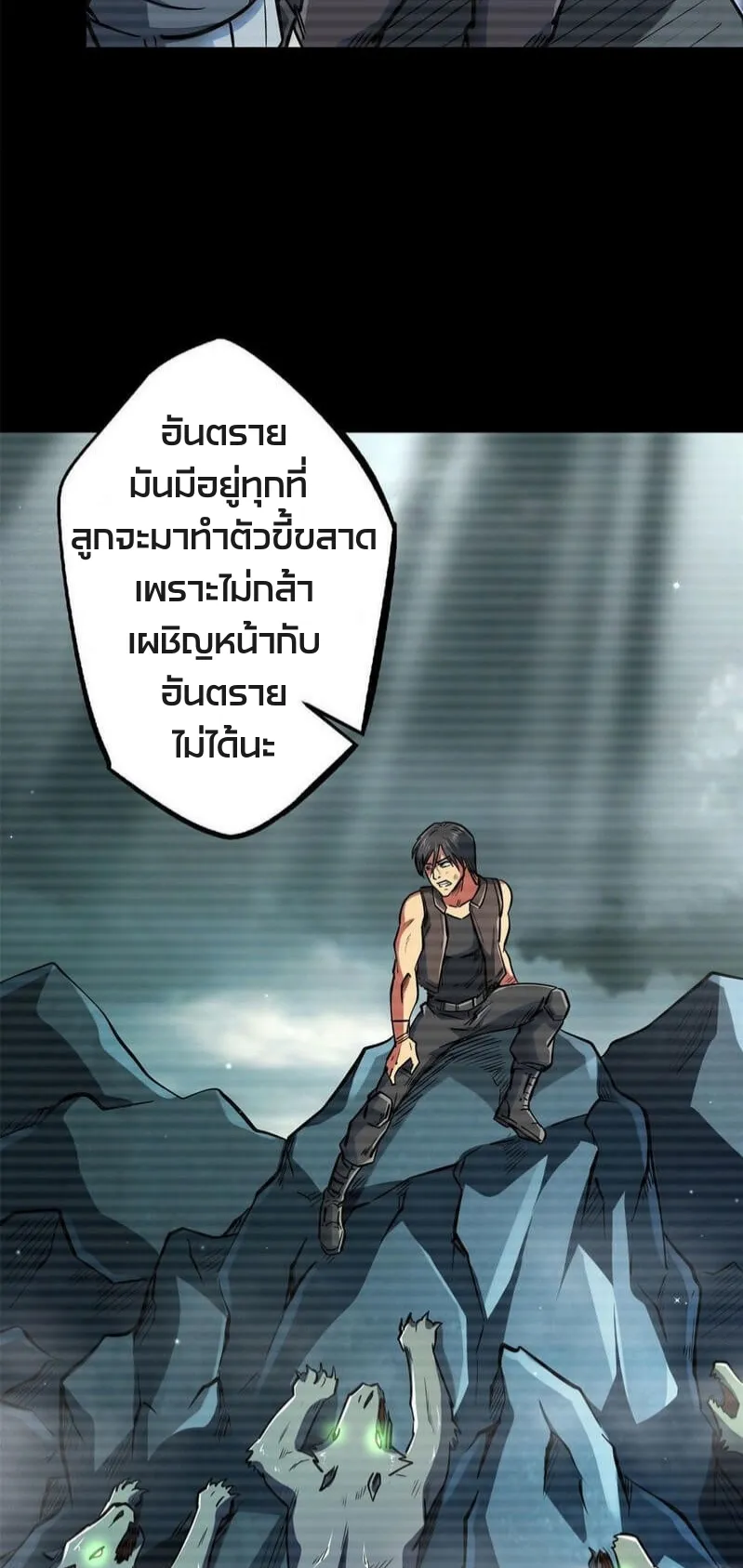Super Gene ตอนที่ 6 หน้า 9