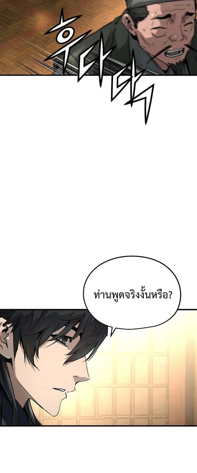 Absolute Regression ตอนที่ 36 หน้า 54