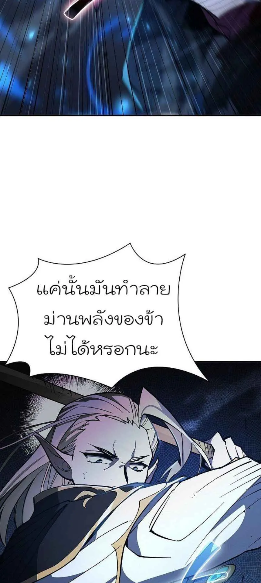 World’s Strongest Survivor ตอนที่ 8 หน้า 29