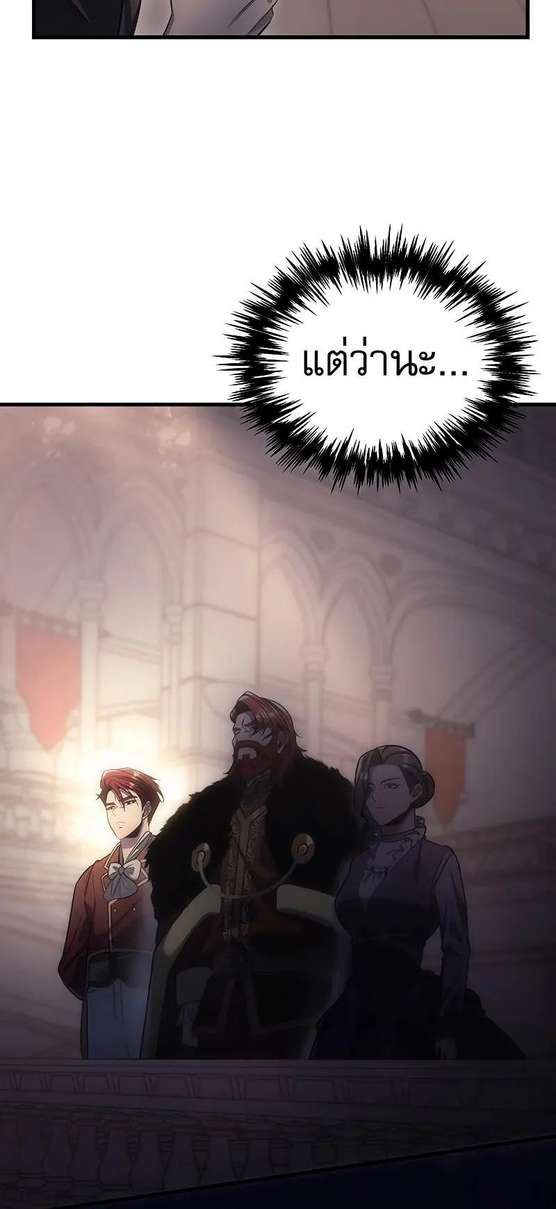 Regressor of the Fallen Family ตอนที่ 4 หน้า 9