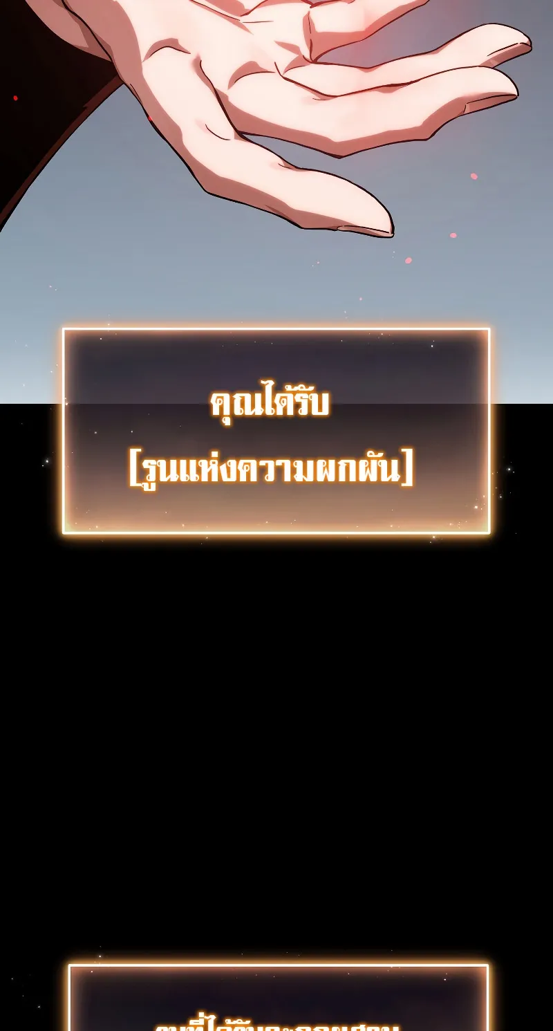 The Max-Level Player 100th Regression ตอนที่ 2 หน้า 135