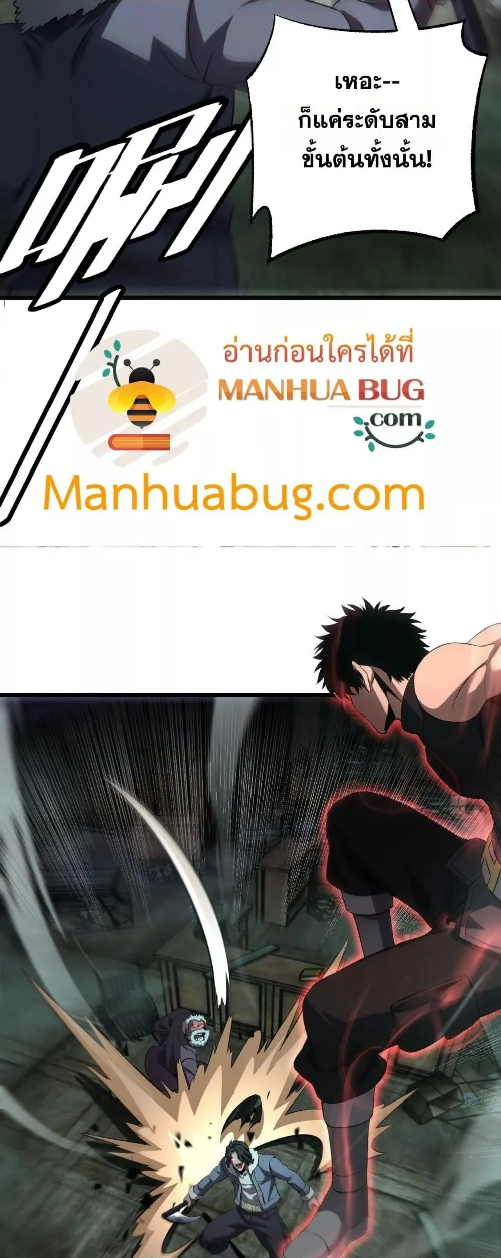 Doomsday Sword God ตอนที่ 78 หน้า 40