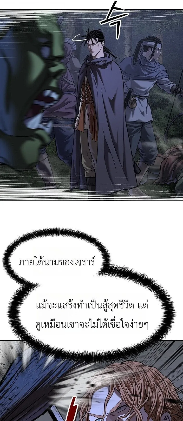 The Iron Emperor ตอนที่ 42 หน้า 67