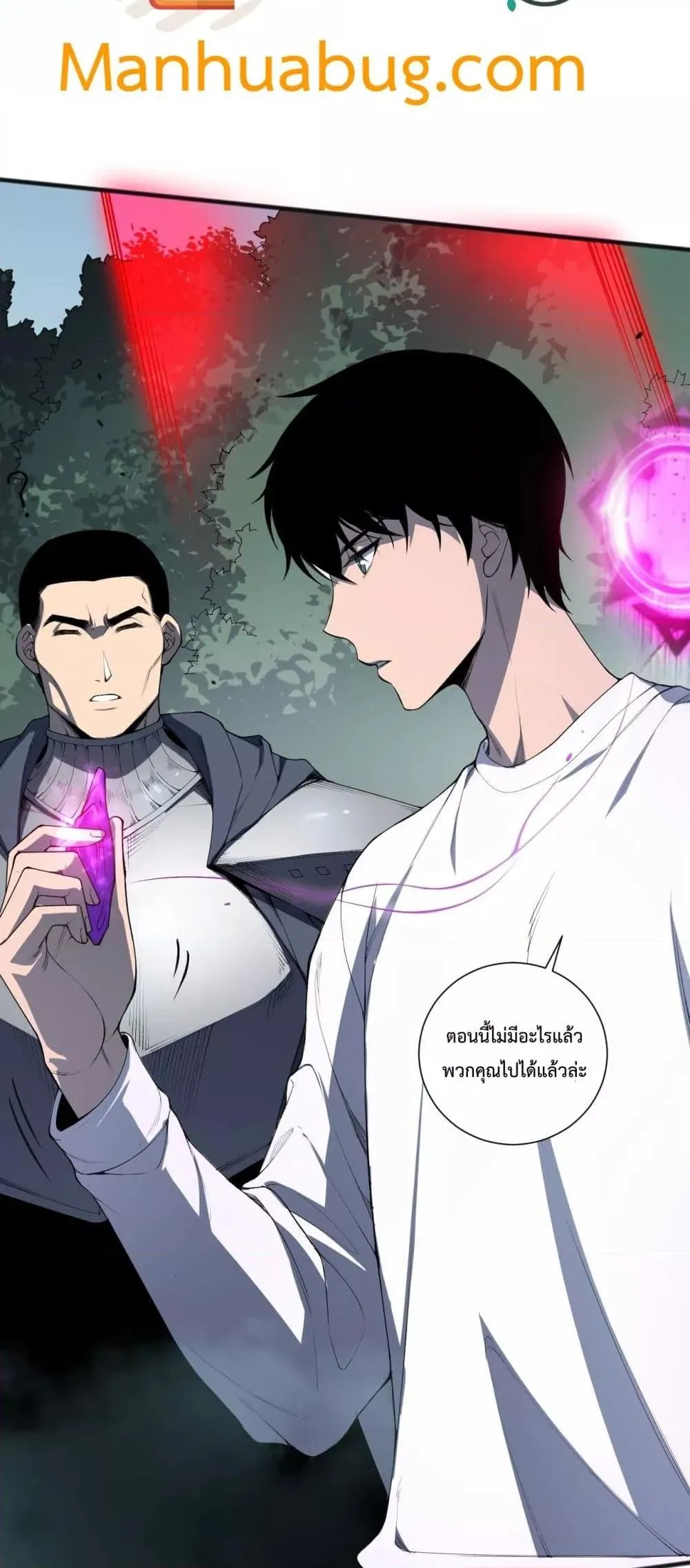 Disastrous Necromancer ตอนที่ 108 หน้า 4