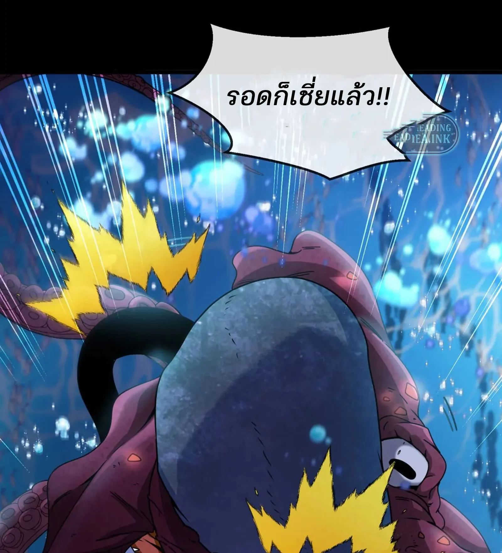 Reborn As A Monster ตอนที่ 1.1 หน้า 48