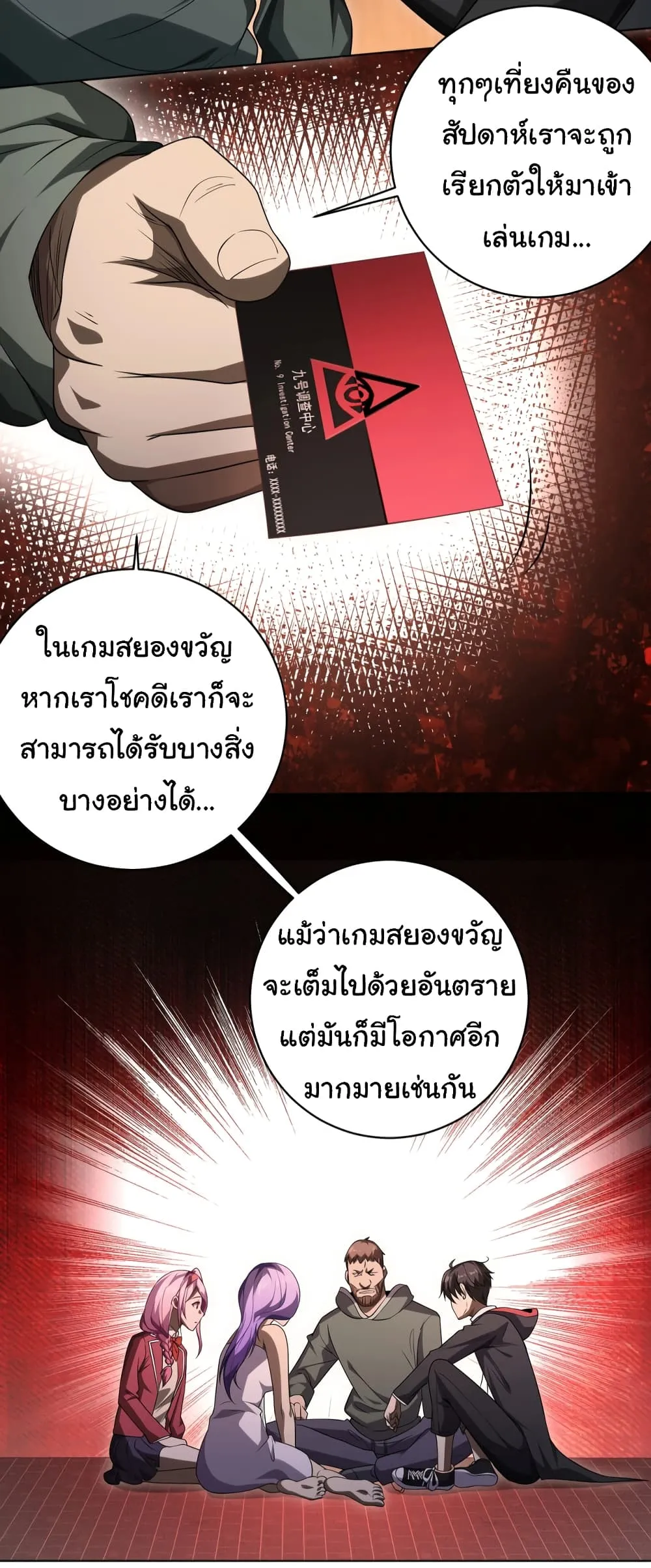 Start with Trillions of Coins ตอนที่ 9 หน้า 32