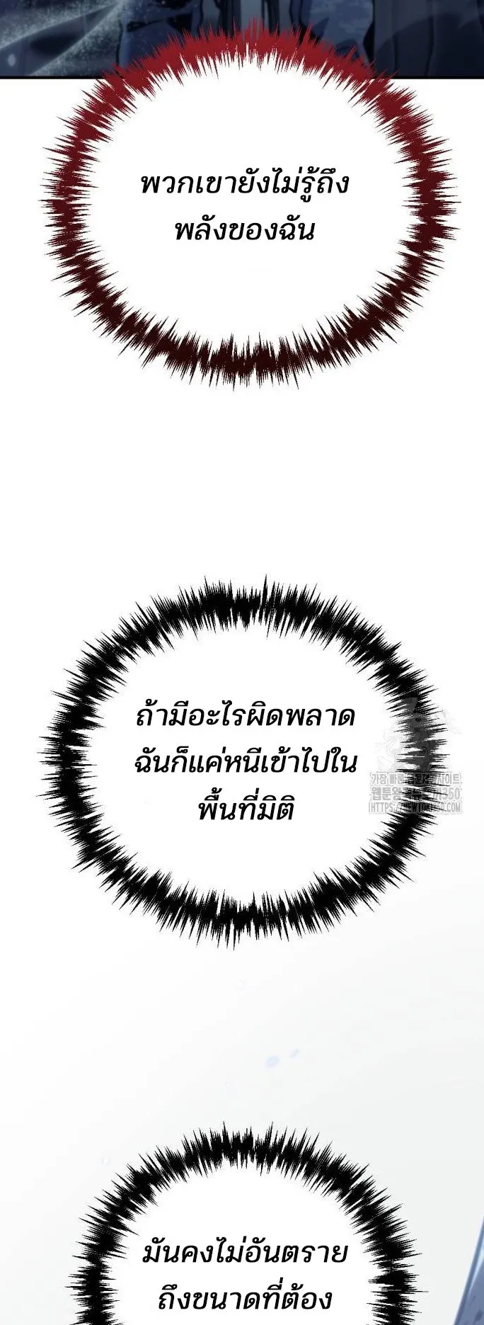 Hiding the logistics center in Apocalypse ตอนที่ 3 หน้า 69