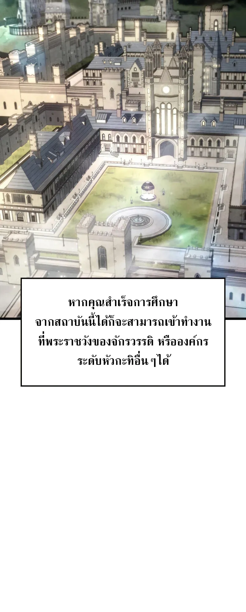 Revenge of the Iron-Blooded Sword Hound ตอนที่ 67 หน้า 6
