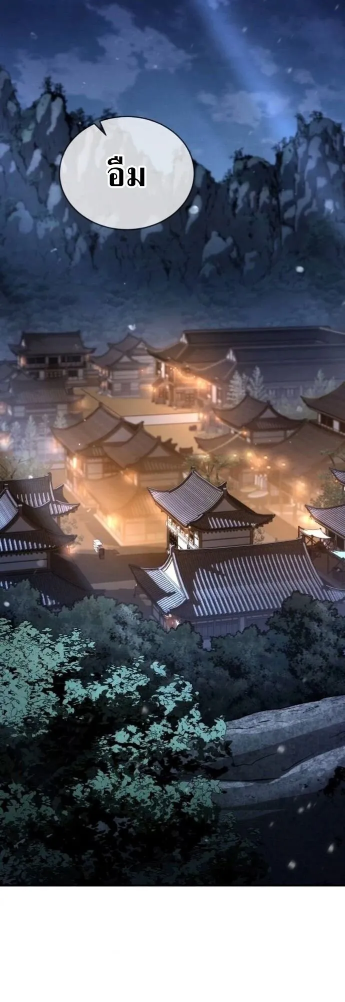 Reincarnation of the Fist King ตอนที่ 21 หน้า 82