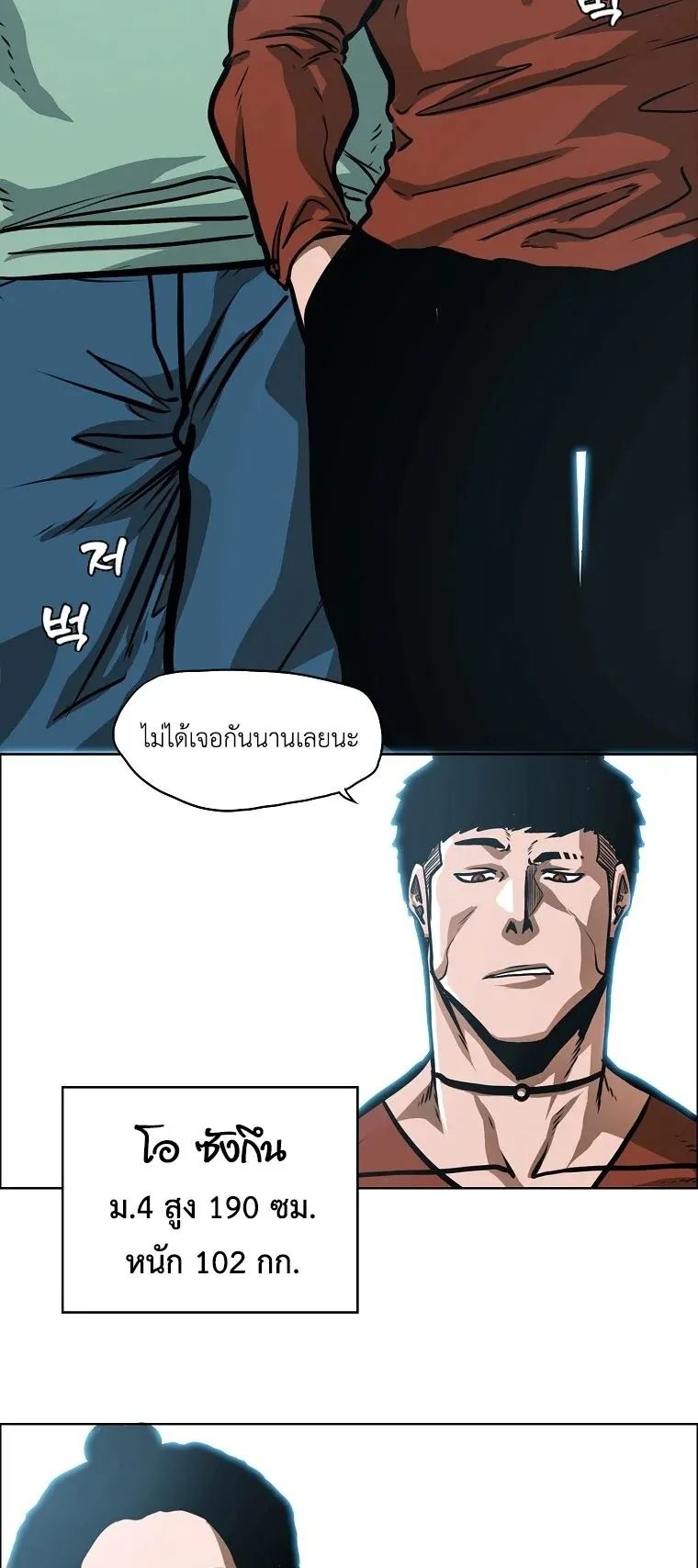 Secret Family ตอนที่ 28 หน้า 5