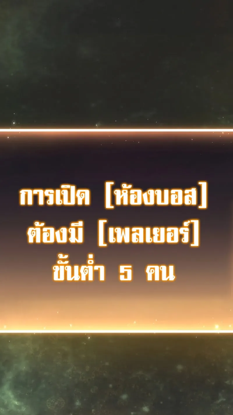 The Max-Level Player 100th Regression ตอนที่ 0 หน้า 127