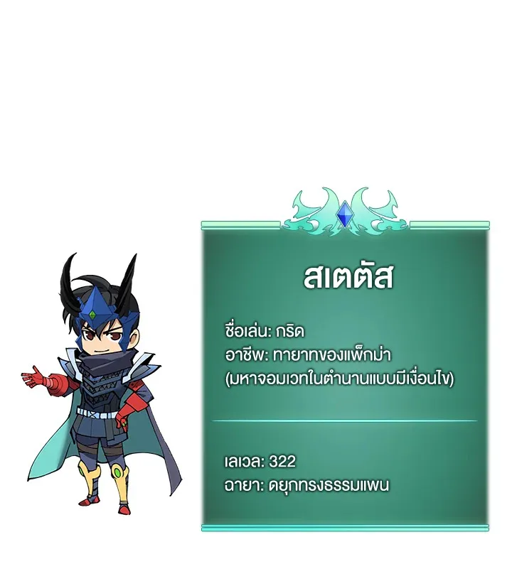 Overgeared ตอนที่ 264 หน้า 167