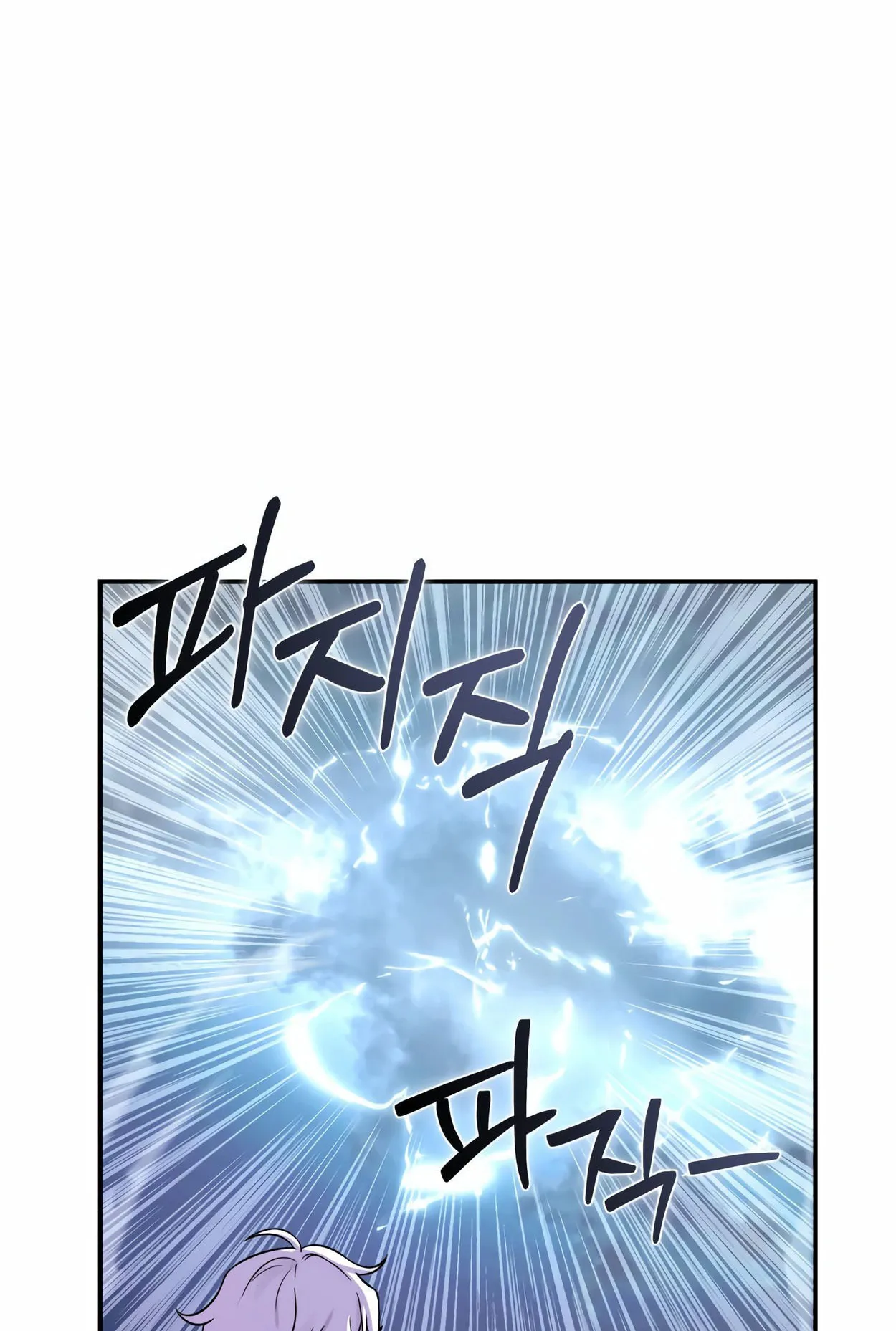 How to Survive as a terminally-ill Dragon ตอนที่ 6 หน้า 104