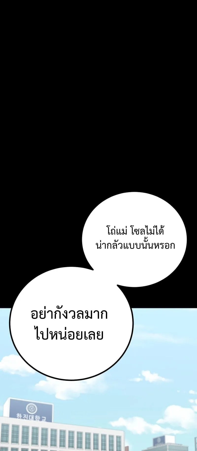 Blade of Retribution ตอนที่ 1 หน้า 135