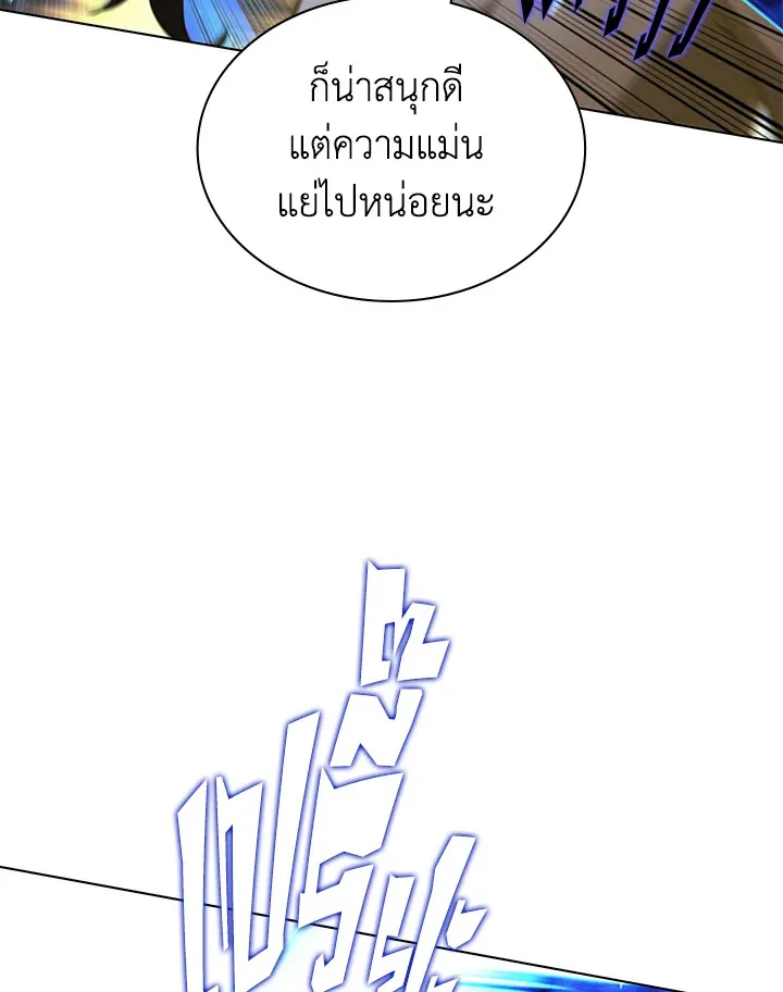 Overgeared ตอนที่ 135 หน้า 29