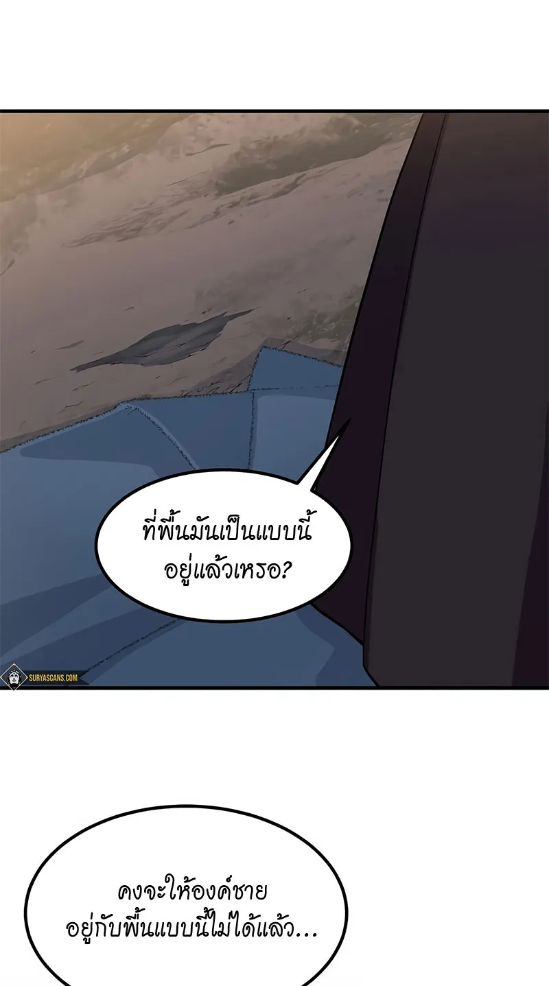 How the Pro in His Past Life Sucks the Sweet Honey ตอนที่ 4 หน้า 42