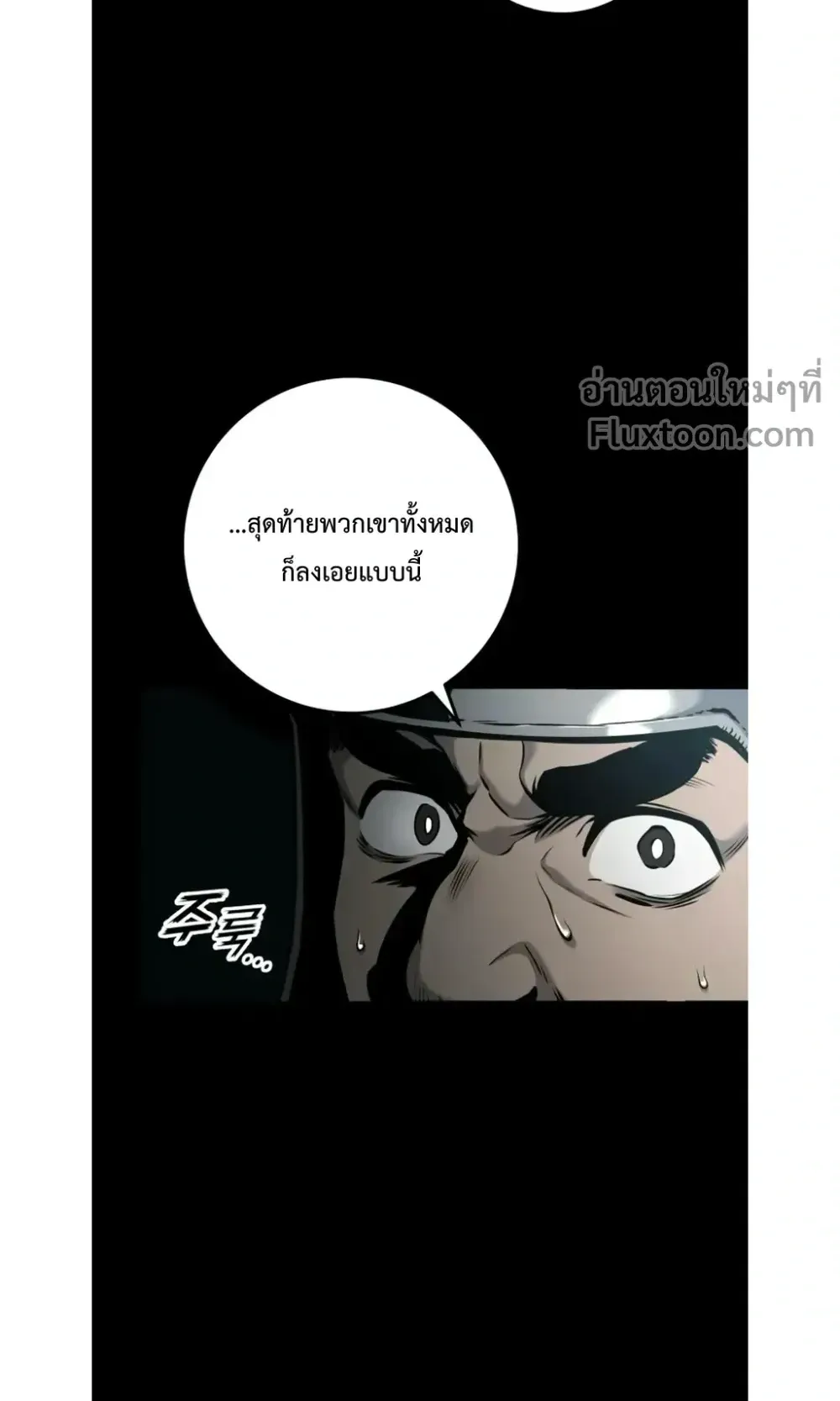 The Wandering Knight’s Survival Manual ตอนที่ 15 หน้า 11