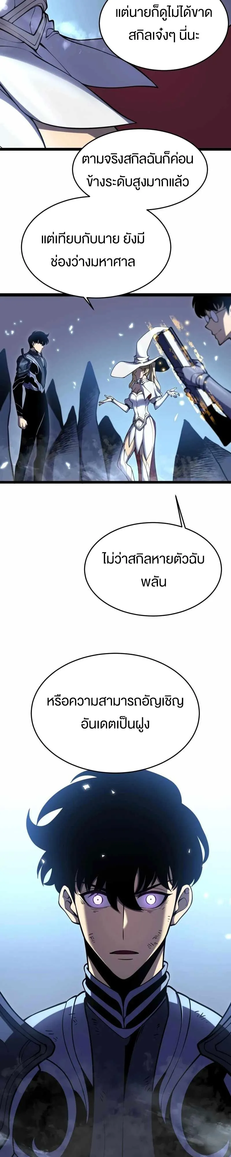Rebirth My Vengeance Through the Mirror ตอนที่ 19 หน้า 10