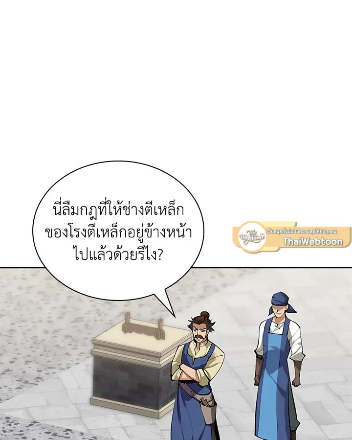 Overgeared ตอนที่ 261 หน้า 13