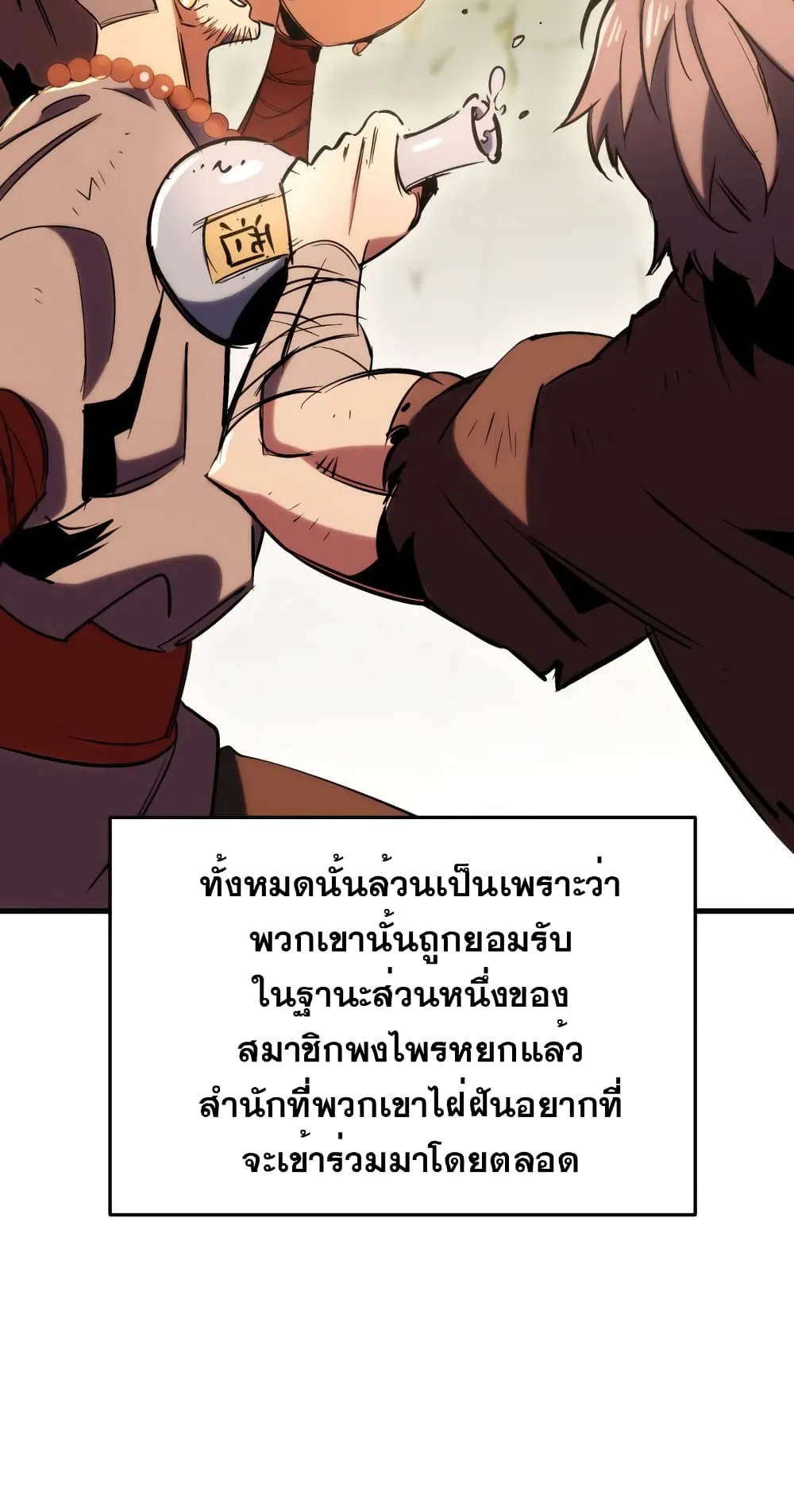 Heavenly Inquisition Sword ตอนที่ 8 หน้า 56