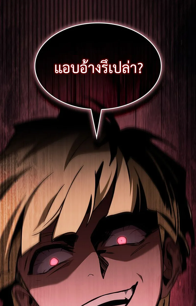 Crimson Reset ตอนที่ 5 หน้า 109