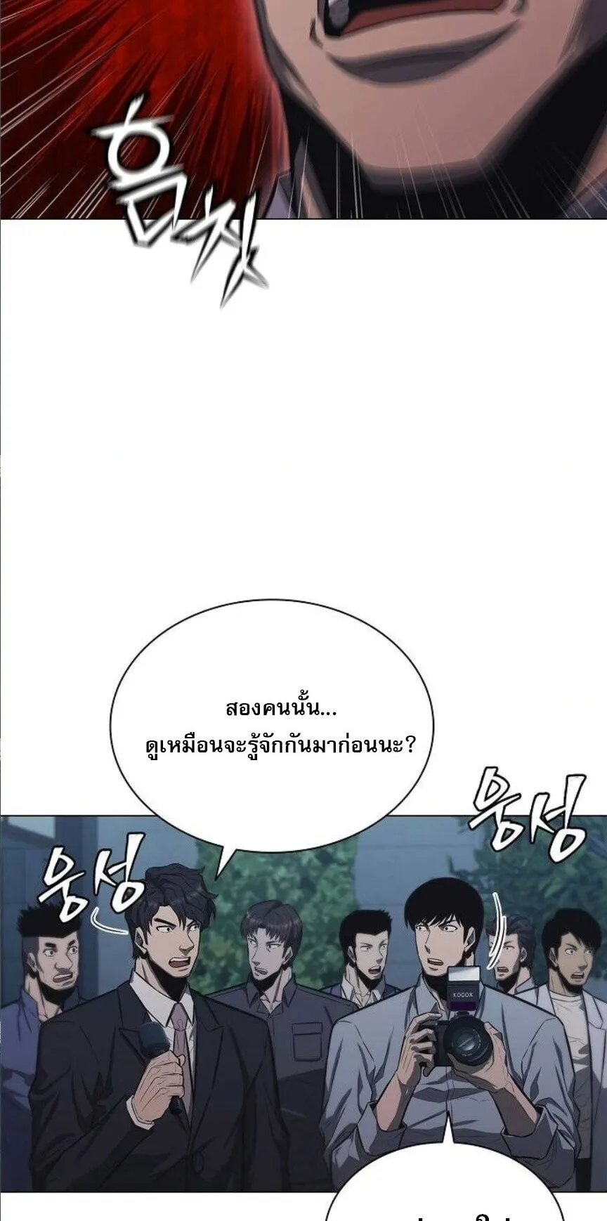 The Former Mercenary’s Life as a Prosecutor ตอนที่ 7 หน้า 89