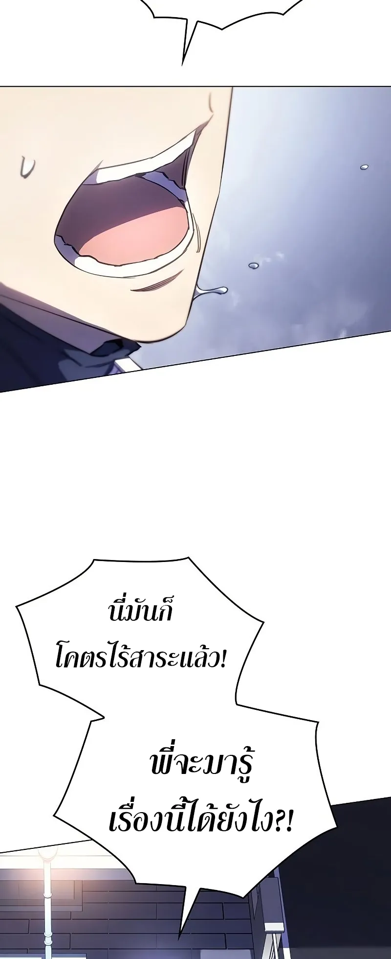 Regressing with the King Is Power ตอนที่ 4 หน้า 67