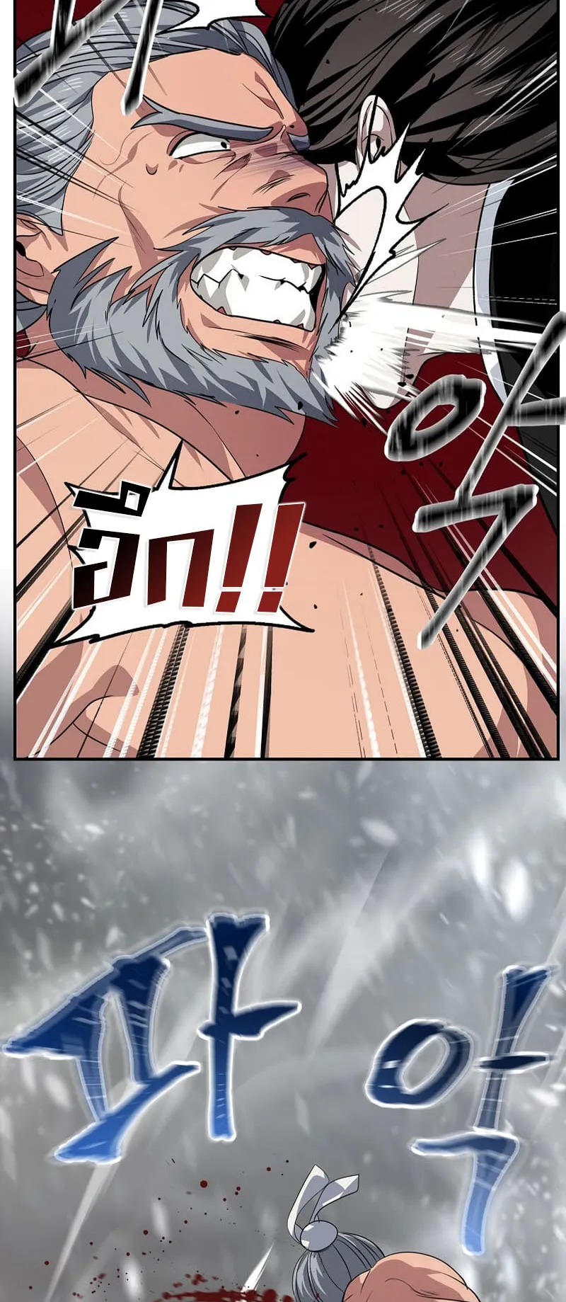 SSS-Class Suicide Hunter ตอนที่ 75 หน้า 5