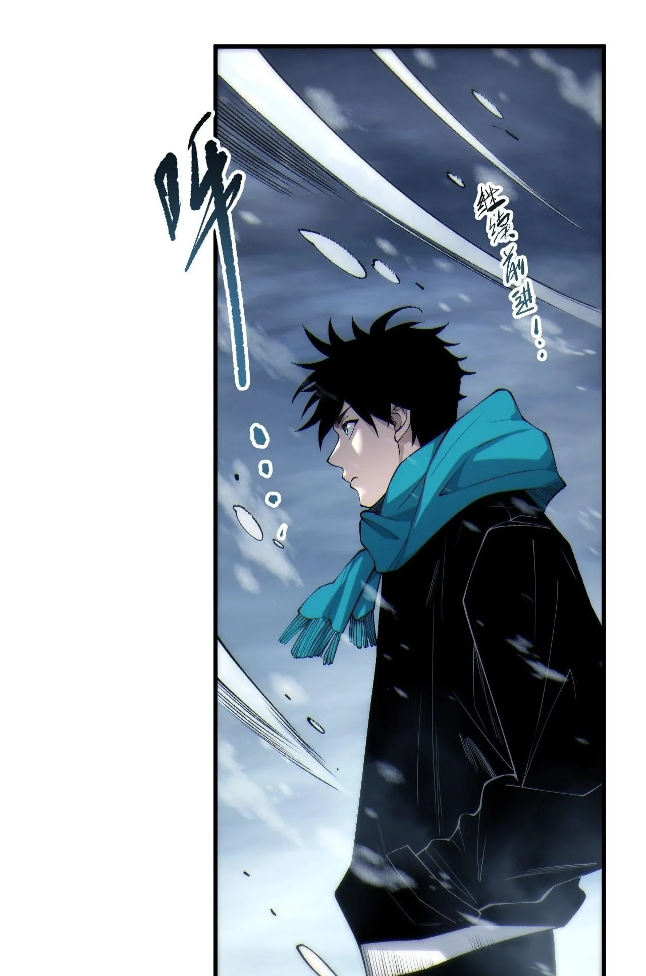 Disastrous Necromancer ตอนที่ 270 หน้า 62