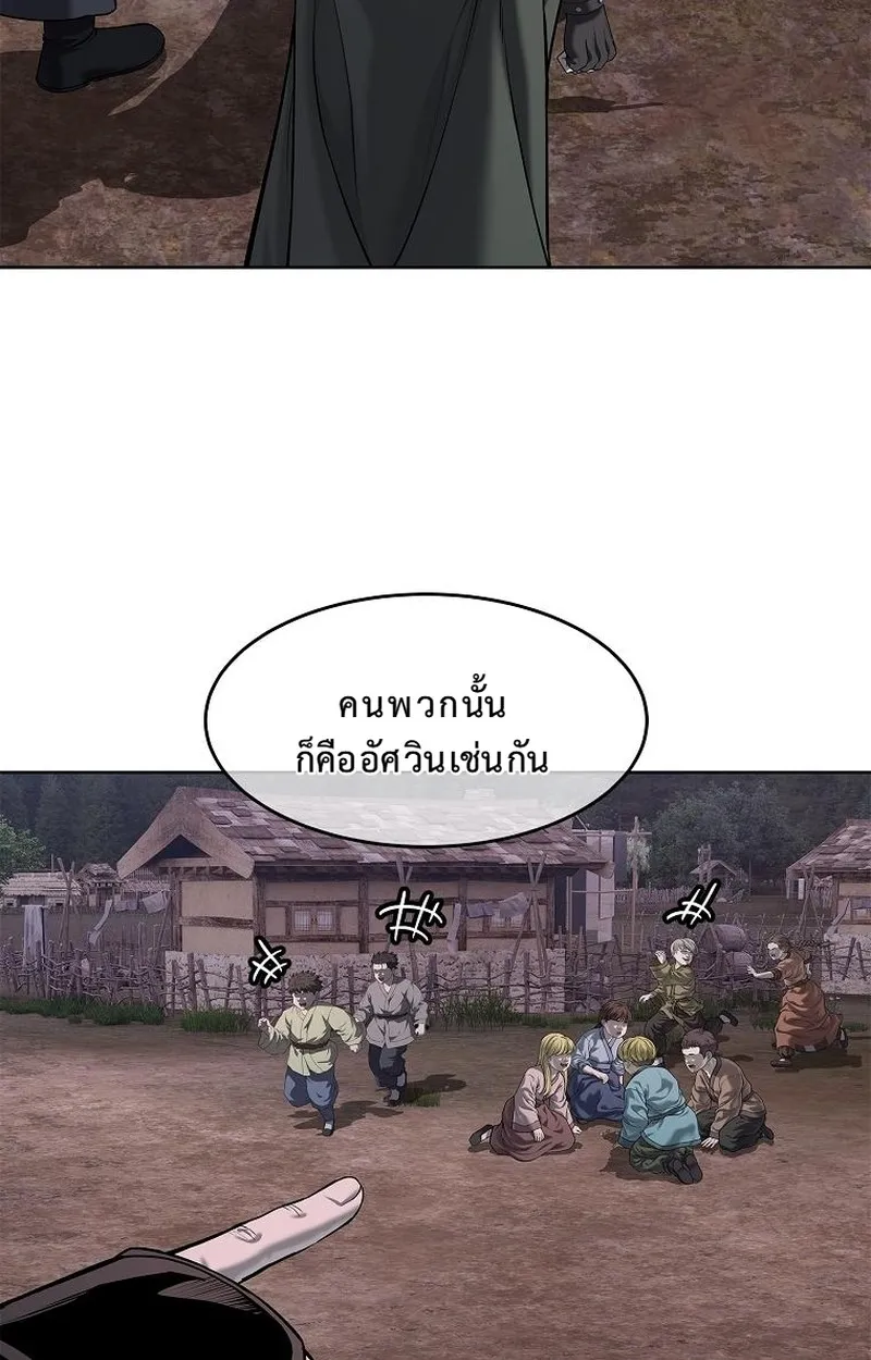 The Iron Emperor ตอนที่ 27 หน้า 129