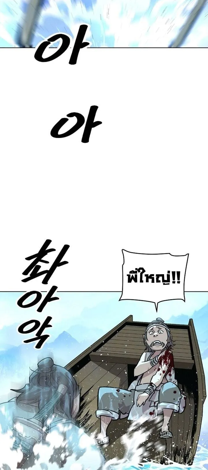 The Great Sage of the Namgung Clan ตอนที่ 3 หน้า 39