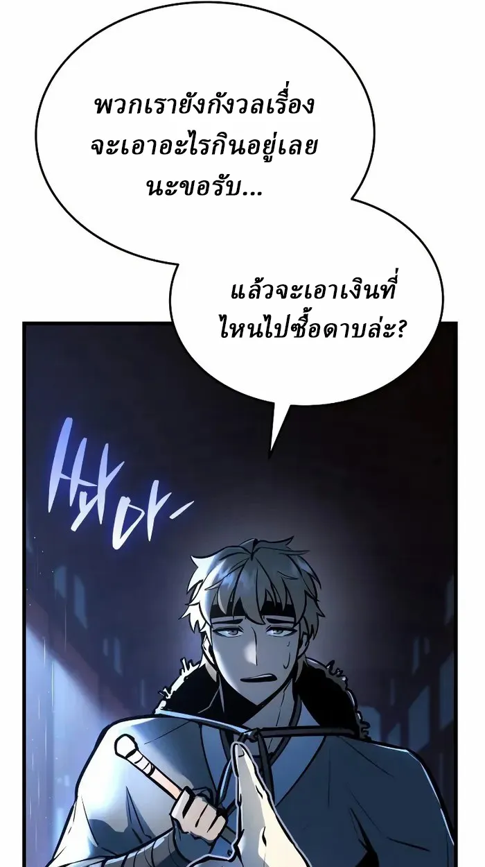 Rebirth of the Divine Demon ตอนที่ 3 หน้า 10