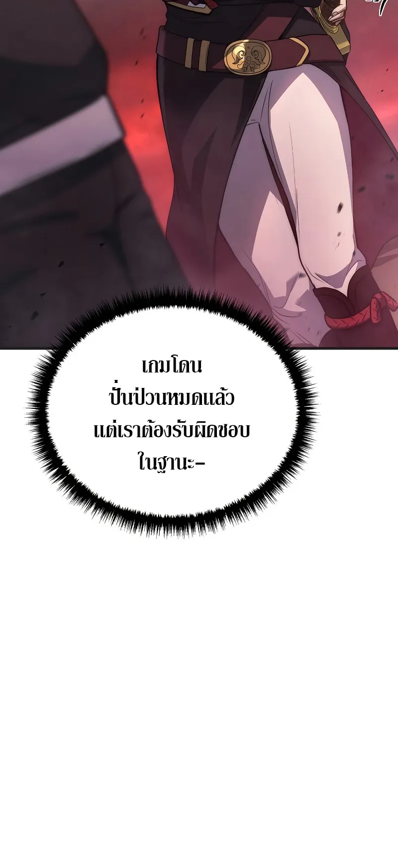 The Martial God Who Regressed Back to Level 2 ตอนที่ 6 หน้า 60