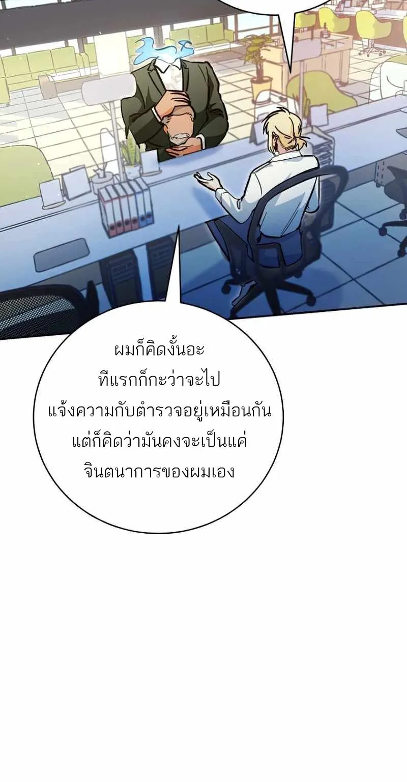 I Became a Civil Servant in a Magical World ตอนที่ 7 หน้า 50