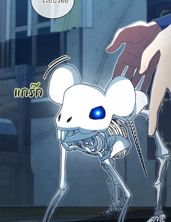 Necromancer Academy’s Genius Summoner Chapter 14 หน้า 74
